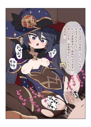 [Agomasuku] Mona Ero (Genshin Impact)