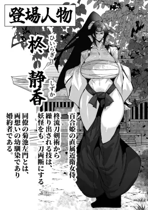 [Circle 1 Gou (Mr.way)]  Butaoni to Onna Samurai