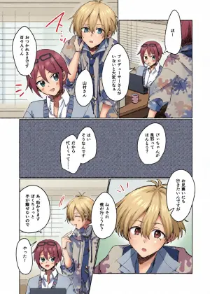 [シュガーアンドスパイス (auag)] ちゃんとできてた？ (THE IDOLM@STER SideM) [Digital]