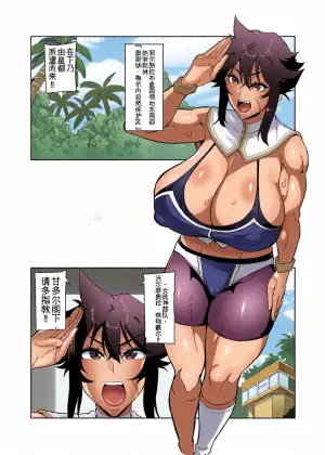 [Hatoba Akane] Touma Senki Cecilia IF ~Ulfiora Bangai Hen~[Chinese]