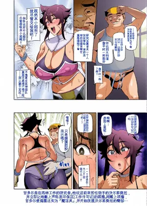 [Hatoba Akane] Touma Senki Cecilia IF ~Ulfiora Bangai Hen~[Chinese]