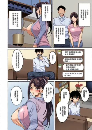 [Nishida Megane] Gishi-san wa Mama ni Naritai (COMIC Shigekiteki SQUIRT!! Vol. 64) [Chinese] [Digital]
