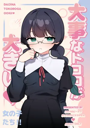 [Futsu-no-Tapioca-Yasan (Futatsuno-Peanuts)] Daiji na Tokoro ga Ookii Onnanoko-tachi!! [Digital]