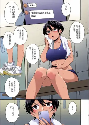 [Saketoba! (Sake-chan)] Boyish JK Papakatsu ni Ochiru [Chinese] [Digital]
