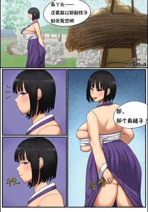 [MadBull] 贞顺儿 （个人翻译）