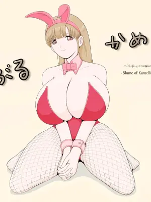 [Sichiji] Dodekai Boin (Dragon Ball)