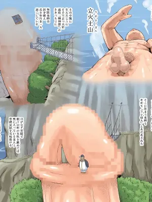 [Sichiji] Dodekai Boin (Dragon Ball)
