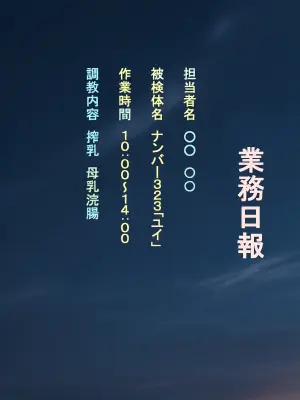 [Hachinen Netarou] Sakunyuu Shoujo x Bonyuu Kanchou Zecchou Chijoku Zeme ~Amai Bonyuu no Numa de Shoujo wa Notautsu~