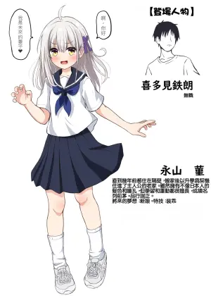 [Ice Coffee (Comiching)] Gokinjo Kazoku Keikaku - Watashi to Tonari no Ie no Onii-chan [Chinese] [AI翻譯]