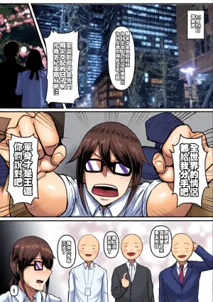 [boomdragonkid] 特別接待部  山田しのぶ編 [Chinese]