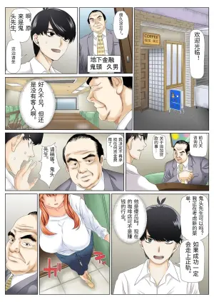 [Keito] Netori Saimu "Fukujuu Keiyaku Hen" (Gotoubun no Hanayome) [Chinese]
