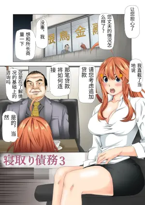 [Keito] Netori Saimu 3 "Shanai Fuuzoku Hen" (Gotoubun no Hanayome) [Chinese]