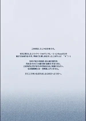 [Niratama (Sekihara, Hiroto)] Private Tsunderation Round 3 (Love Live!) [Digital]
