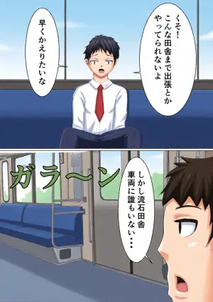 [Nanashina Nana] Kasshoku Mesugaki ni Ijimerareru Hanashi