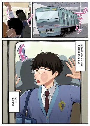 [Punipunikan@T Landolt] Gal no Kondou-san [Chinese]