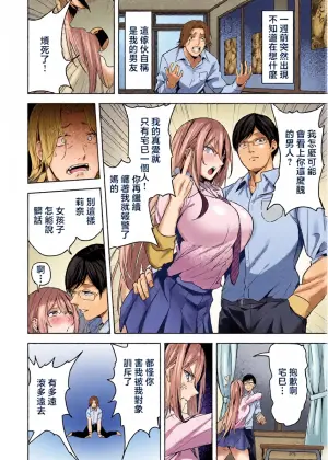 [Kuma Ashi S] Saimin  x sweet x Gal (COMIC ExE 67) [Chinese] [Digital]