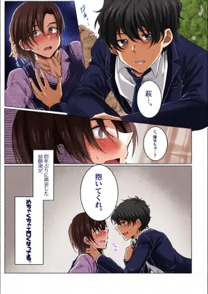 [あるみにうむ錬成室 (汐瀬あるみ)] セカンド・バージン (Detective Conan) [Digital]