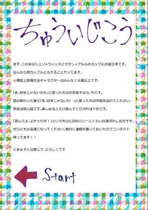 [SweetSprite (Sakagami Yuura)] 4-nin  de Asobou  (Puyo Puyo) [Digital]