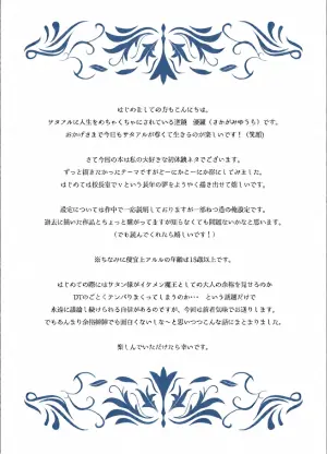 [SweetSprite (Sakagami Yuura)] Ringo no Chiboust (Puyo Puyo) [Digital]