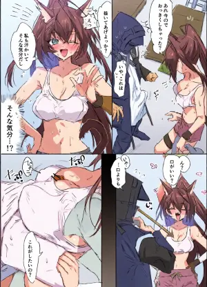 [ラピス] ブレイズとドクター6ページ (アークナイツ)