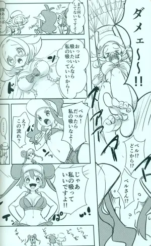 Pokemon Chori Mokki Rosa Hilda Bianca If anyone has the doujinshi please upload or reply with link