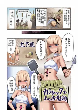 [ミナミ・シン] Skebのおすそ分け