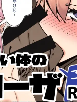 [ミナミ・シン] R18_癖の強い体のグローザ姉貴