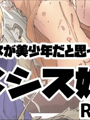 [ミナミ・シン] ドルフロ２ ネメシス姉貴R18漫画