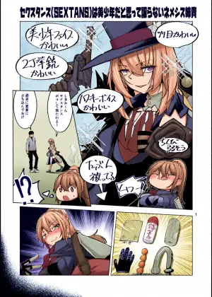 [ミナミ・シン] ドルフロ２ ネメシス姉貴R18漫画