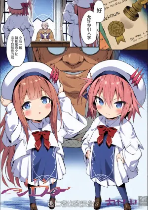 [Maya Gorou] Mahou Shoujo Siesta Ch. 3 (Kukkoro Heroines Vol. 50) [Chinese] [逃亡者×真不可视汉化组] [Digital]