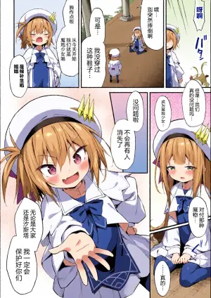 [Maya Gorou] Mahou Shoujo Siesta Ch. 3 (Kukkoro Heroines Vol. 50) [Chinese] [逃亡者×真不可视汉化组] [Digital]