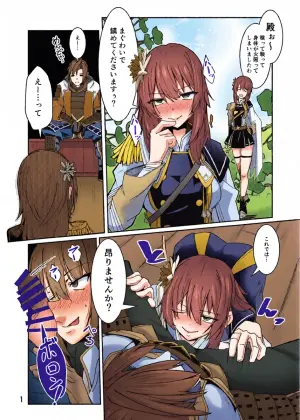 [ミナミ・シン] Skeb依頼 鶴丸城 R18漫画