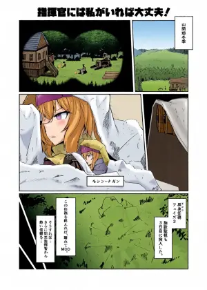 [ミナミ・シン] ドルフロ１ モシンナガンR18漫画