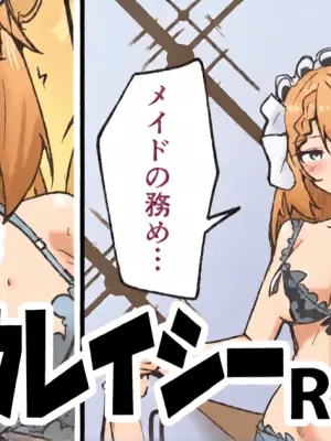 [ミナミ・シン] ドルフロ２「センタウレイシー」ショートエッチ漫画