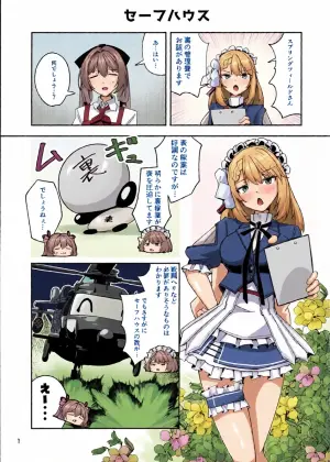 [ミナミ・シン] ドルフロ２「センタウレイシー」ショートエッチ漫画
