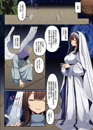 [ツリサス] HOLY BITCH