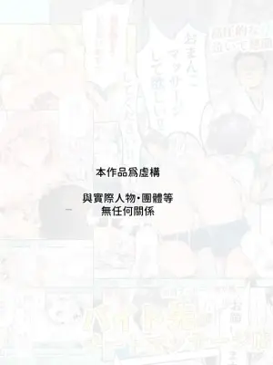 [にゅう工房 (CC山)] バイト先がチートマッサージ店だった件EX2 訪問マッサージ無双編 [Chinese] [多々野メガネ] [Digital]
