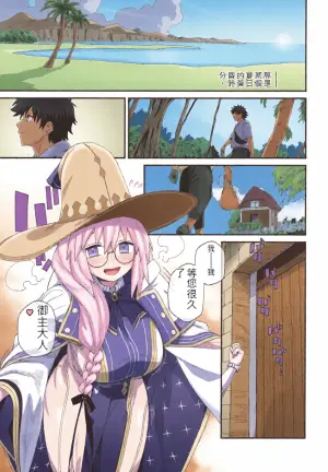 (C106）[Sarpaccio (Waira)] Tonelico to. 機翻