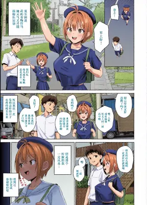 [Nananana (Nannal)] Natsuki Haru no Sentaku [Chinese] [Digital]