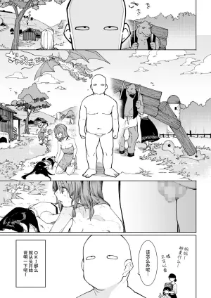 [Puu no Puupuupuu (Puuzaki Puuna, Menea the Dog)] Hada Ikkann Isekai Nougyou ~ Succubus to Dryad dake kara Hajimeru Tane Tsuke Seikatsu ~ [Chinese] [AnyaKa] [Digital]