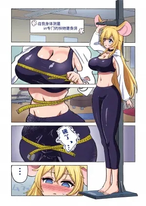 [Banibani (Bani)] Futanari Umachin Musume ga Gihindai Onanie ni Dohamari Suru Hanashi & Futanari Umachin Musume ga Futanari Nurse o Hametaosu Hanashi [Chinese]
