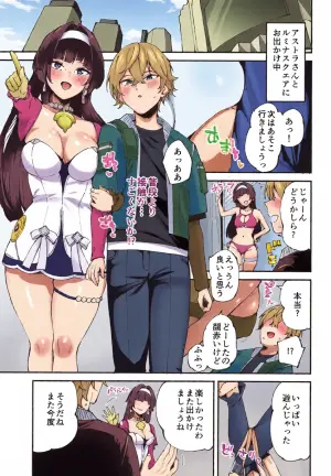 (C107) [Garimpeiro (Mame Denkyuu)] Astra-san to Ikinuki (Zenless Zone Zero)