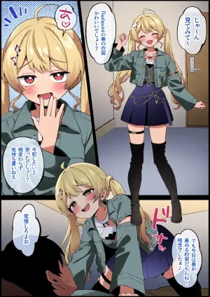 [こけもも] ライブ衣装が可愛すぎて、 音の勢に分からされる 音〇瀬奏 (ホロライブ)