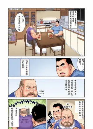 [Bear Tail ] 父亲的觉醒（情意汉化）