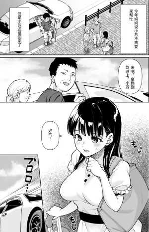 [F Taku (Anma)] Iya da to Ienai Jimikei Shoujo to Inaka no Oji-san 4 [Chinese]