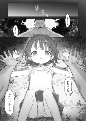 [Cominaya (Tadano Comina)] Ecchi na Koto wa Kirai na Hazu nanoni - A story about a girl with a fear of men who is sexually developed by her childhood friend in the neighborhood and suffers terrible things. [Digital]