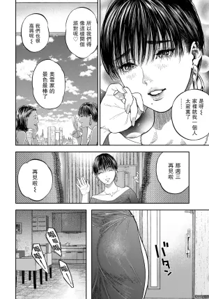 [usa] 45-fun de Kare o Todokete - Delivery Love (COMIC BAVEL 2020-12) [Chinese] [路过的骑士汉化组] [Decensored] [Digital]
