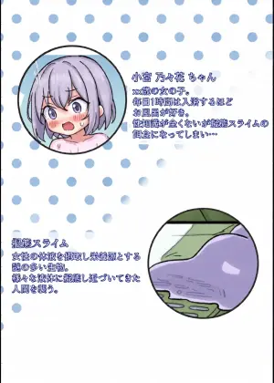 [Neko Banban] Gitai Slime no Seitaiki - Slime Furo to Muchi Shoujo -