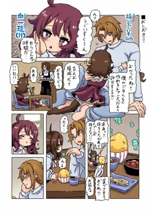 [LFTN] 一琉とうぐいすのえっち！