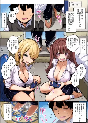 [Ichiokumangenjaya (Sukoyaka Gyuunyuu)] Douse Boku wa Isekai demo Pashiri de Magal no Tamariba ni sarerunda